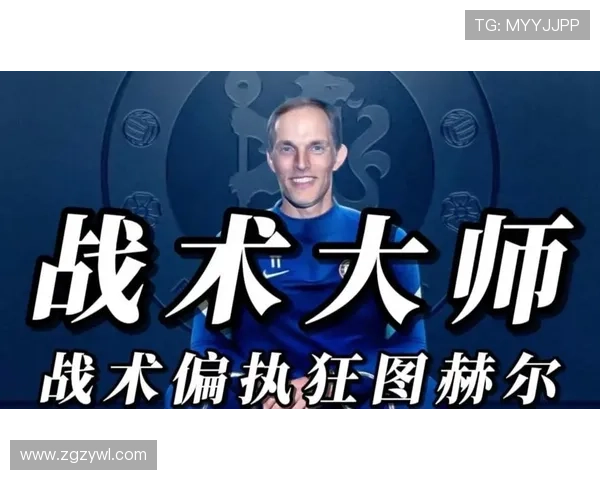 图赫尔新战术揭秘:福登失误本怀特逆袭